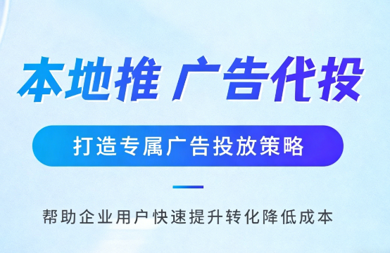 抚州多门店连锁品牌如何统一做同城推广运营?